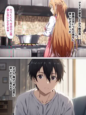 [零の旅人] 寝取られ堕ちるヒロイン SA〇 アスナ4 -借金で嫁を貸出す話2- [AI Generated]_019_SAO_4_0_018