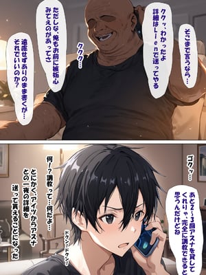 [零の旅人] 寝取られ堕ちるヒロイン SA〇 アスナ4 -借金で嫁を貸出す話2- [AI Generated]_031_SAO_4_0_030