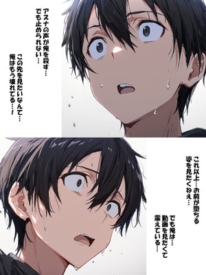 [零の旅人] 寝取られ堕ちるヒロイン SA〇 アスナ4 -借金で嫁を貸出す話2- [AI Generated]_151_SAO_4_2_033