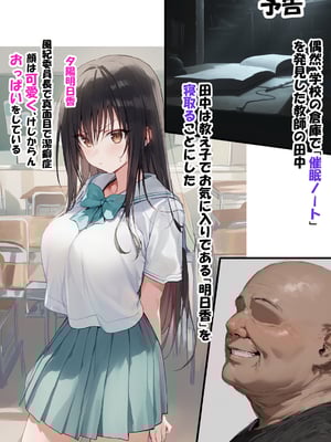 [零の旅人] 寝取られ堕ちるヒロイン SA〇 アスナ4 -借金で嫁を貸出す話2- [AI Generated]_154__001