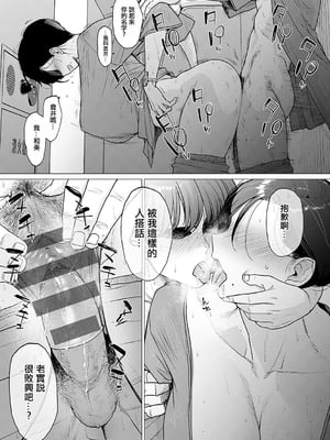 [越山弱衰] これがワタシのソロ活Life [中国翻訳][无白碼]_015