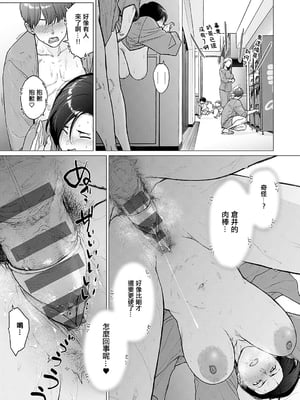 [越山弱衰] これがワタシのソロ活Life [中国翻訳][无白碼]_019