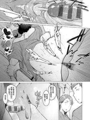 [越山弱衰] これがワタシのソロ活Life [中国翻訳][无白碼]_021