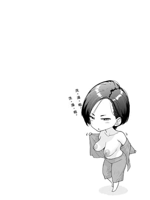 [越山弱衰] これがワタシのソロ活Life [中国翻訳][无白碼]_030