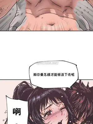 想要殺死你 The Desire to Kill 1-37話[完結]_001051