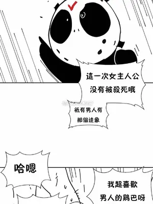 想要殺死你 The Desire to Kill 1-37話[完結]_018002