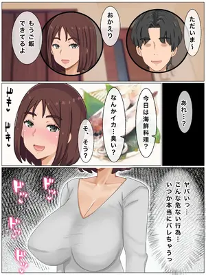 [西門家] いいなり巨乳母〜最近、僕の母さんは学校イチの不良と仲がイイ_067
