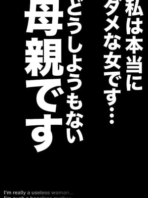 [アトリエTODO (マカロニandチーズ、TODO監督)] 優しくて巨乳のお母さんが息子チンポでバカになっちゃう話 4_006