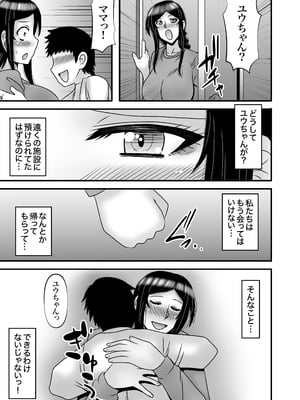 [アトリエTODO (マカロニandチーズ、TODO監督)] 優しくて巨乳のお母さんが息子チンポでバカになっちゃう話 4_025