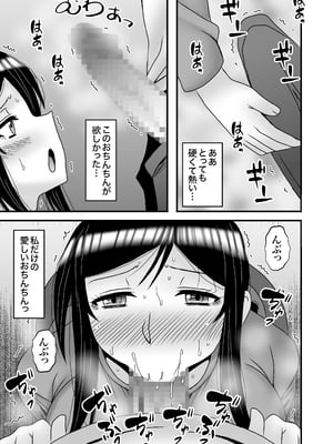 [アトリエTODO (マカロニandチーズ、TODO監督)] 優しくて巨乳のお母さんが息子チンポでバカになっちゃう話 4_027