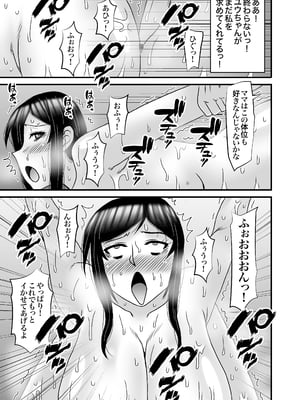 [アトリエTODO (マカロニandチーズ、TODO監督)] 優しくて巨乳のお母さんが息子チンポでバカになっちゃう話 4_039