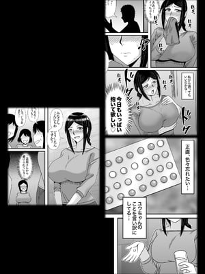 [アトリエTODO (マカロニandチーズ、TODO監督)] 優しくて巨乳のお母さんが息子チンポでバカになっちゃう話 4_085