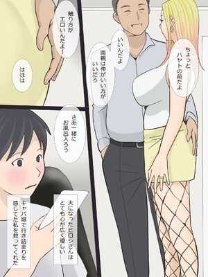 [アメトユキ] そのギャルママは交尾する_05