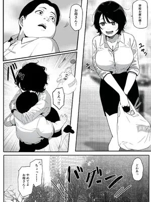 [パスタ屋] 妻が（母が）性奴●にされました_07