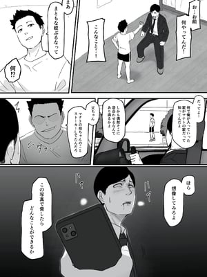 [パスタ屋] 妻が（母が）性奴●にされました_26