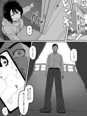 [パスタ屋] 妻が（母が）性奴●にされました_27