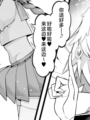 [あんこまん] メタトロン・ジャンヌ、酔いどれアストルフォに絡まれる❤ (Fate／Grand Order) [黎欧出资汉化]_03