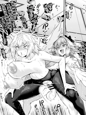[あんこまん] メタトロン・ジャンヌ、酔いどれアストルフォに絡まれる❤ (Fate／Grand Order) [黎欧出资汉化]_04