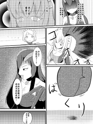 [モチと幸せ (まと)] 結界魔法完全に理解した [DL版][中国翻訳]_05