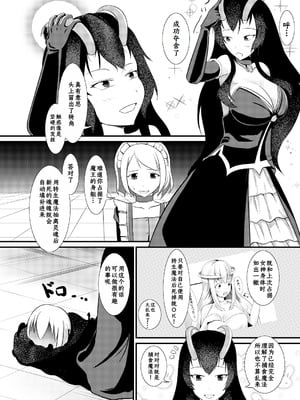 [モチと幸せ (まと)] 結界魔法完全に理解した [DL版][中国翻訳]_07