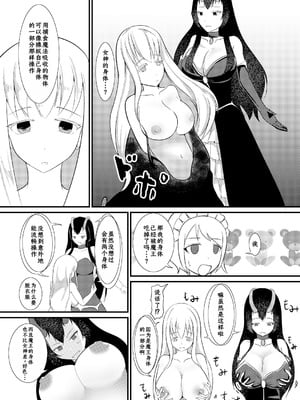 [モチと幸せ (まと)] 結界魔法完全に理解した [DL版][中国翻訳]_08