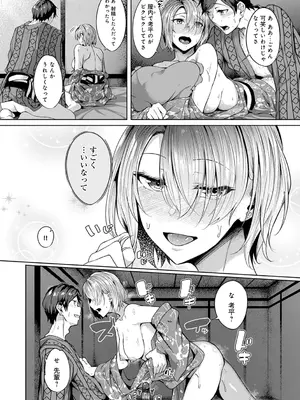 [みかわや] みだら ふしだら よもすがら [DL版]_084