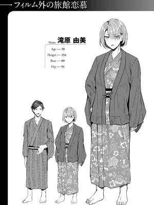 [みかわや] みだら ふしだら よもすがら [DL版]_091