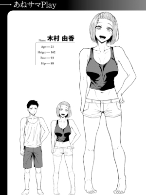[みかわや] みだら ふしだら よもすがら [DL版]_165