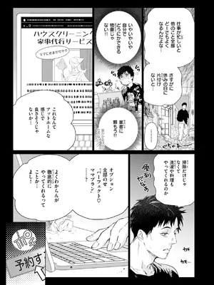 COMIC 快楽天ビースト 2025年6月号 [DL版]_141