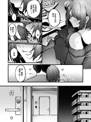 [じゅらい] カットはかからない (コミックゼロス #122) [中国翻訳] [DL版]_08