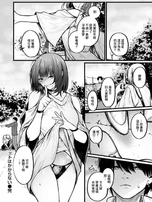 [じゅらい] カットはかからない (コミックゼロス #122) [中国翻訳] [DL版]_20