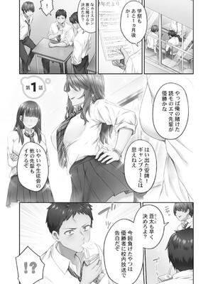 [ショーソン] ひきこもリビドー１_003