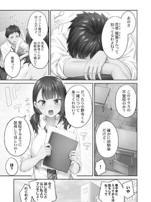 [ショーソン] ひきこもリビドー１_005