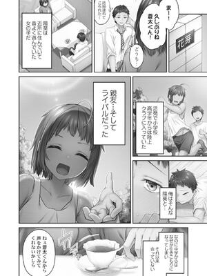 [ショーソン] ひきこもリビドー１_006