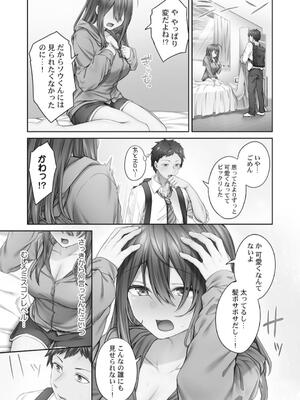 [ショーソン] ひきこもリビドー１_011