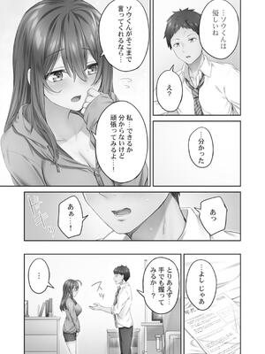 [ショーソン] ひきこもリビドー１_015