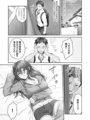 [ショーソン] ひきこもリビドー１_031