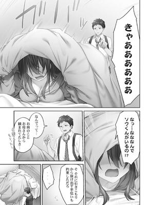 [ショーソン] ひきこもリビドー１_033