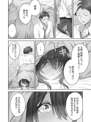 [ショーソン] ひきこもリビドー１_034