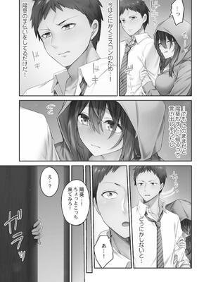[ショーソン] ひきこもリビドー１_037