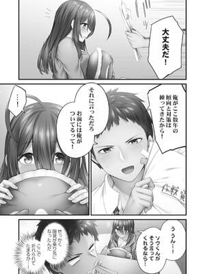 [ショーソン] ひきこもリビドー１_085