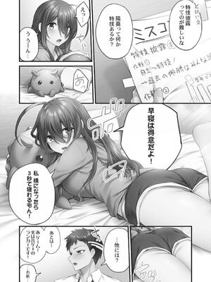 [ショーソン] ひきこもリビドー１_086