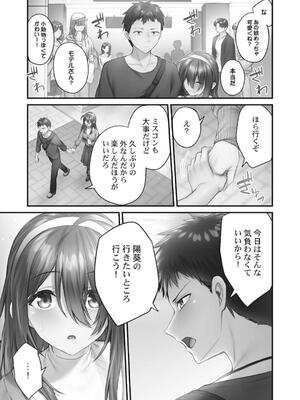 [ショーソン] ひきこもリビドー１_109