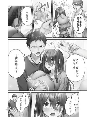 [ショーソン] ひきこもリビドー１_112