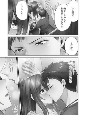 [ショーソン] ひきこもリビドー１_119