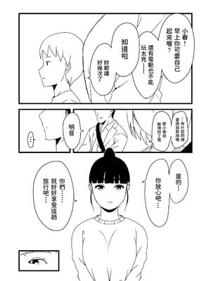 [せなか] 義理の姉との7日間生活 1~7 [中国翻訳][薄碼][DL版]_007