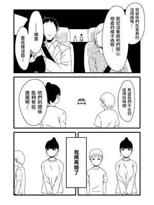 [せなか] 義理の姉との7日間生活 1~7 [中国翻訳][薄碼][DL版]_008