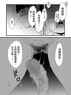 [せなか] 義理の姉との7日間生活 1~7 [中国翻訳][薄碼][DL版]_014