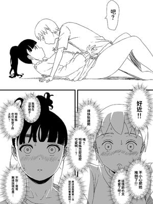 [せなか] 義理の姉との7日間生活 1~7 [中国翻訳][薄碼][DL版]_030