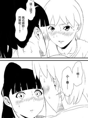 [せなか] 義理の姉との7日間生活 1~7 [中国翻訳][薄碼][DL版]_035